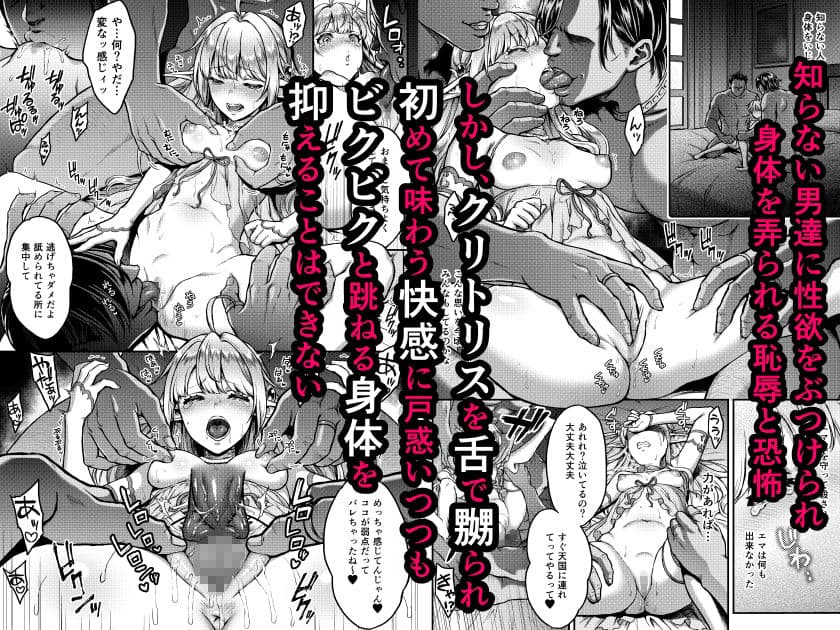 黄昏の娼エルフ総集編-エマ前編 サンプル 2