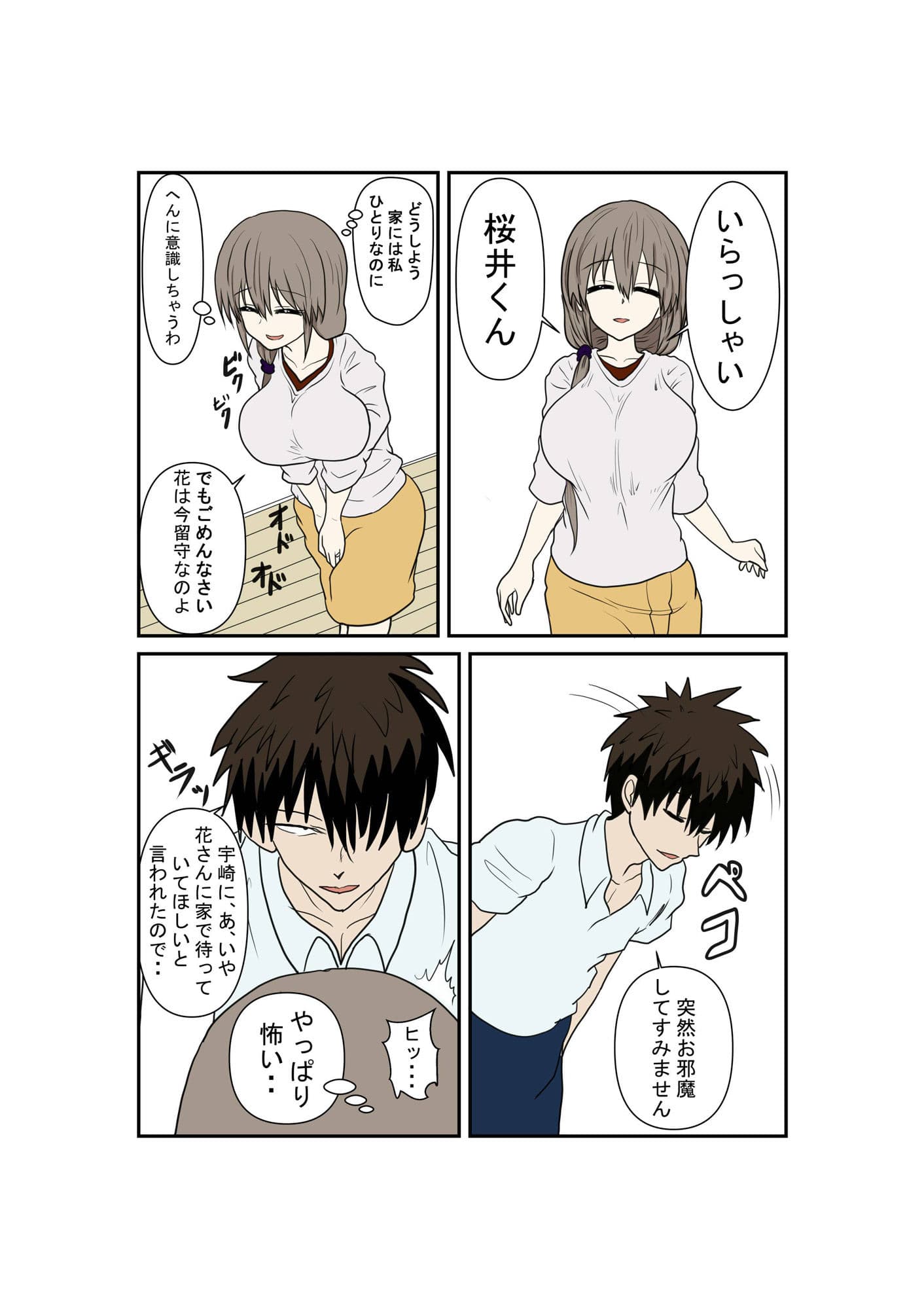 月ちゃんは襲われたい！ サンプル 2