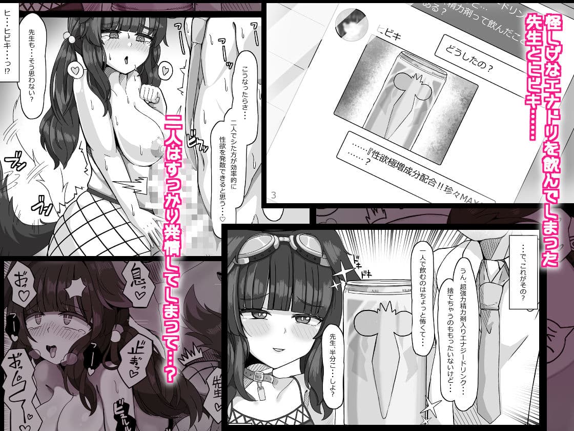 交尾総力戦OCHINCHIN サンプル 2