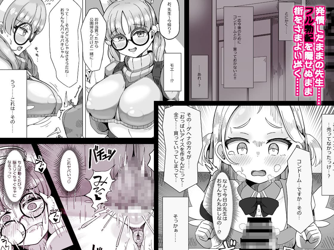 交尾総力戦OCHINCHIN サンプル 3