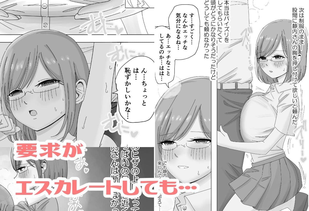 【パイズリ特化】頼まれると断れない図書委員の静内さんにパイズリをお願いする サンプル 2