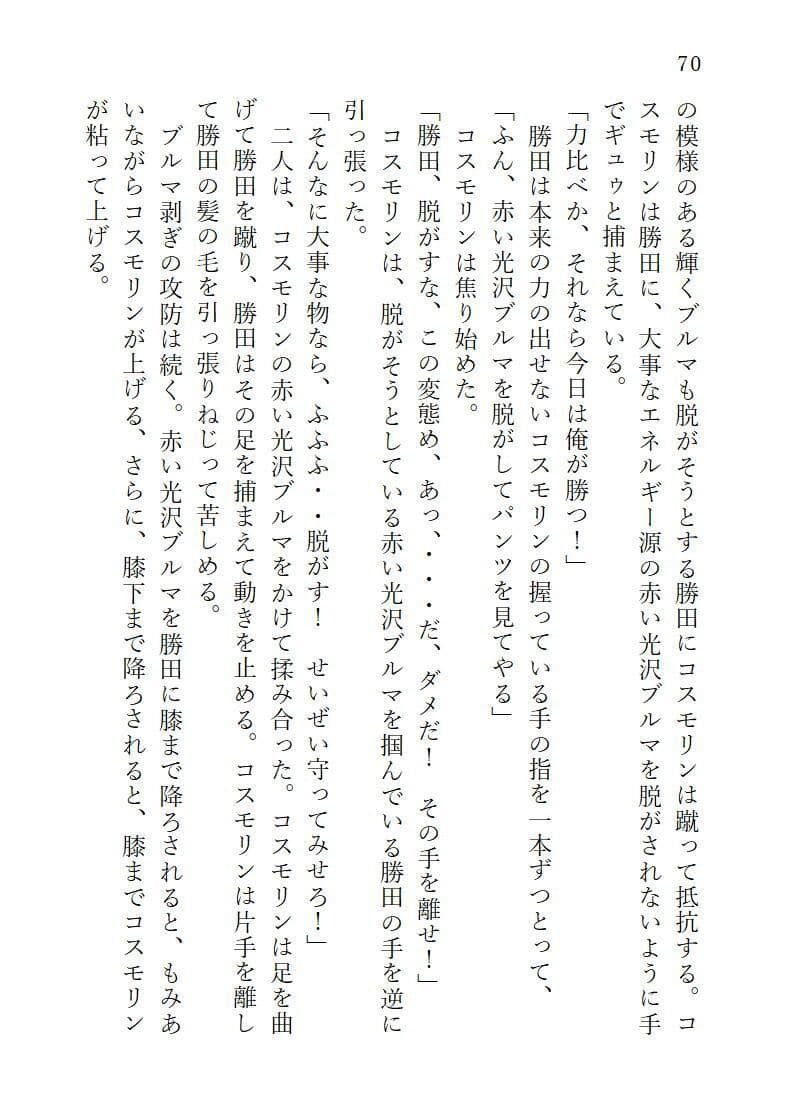 下巻巨大ヒロインオリビア(人間は巨大ヒロインを性奴●に堕とせるか)12章ヒロインオリビア攻略ペニスで快楽絶頂 サンプル 3