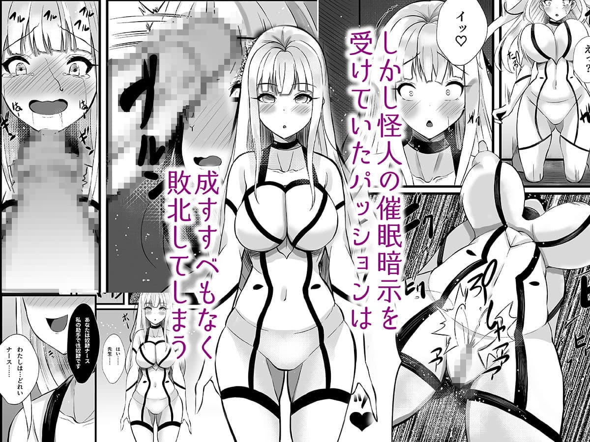 魔法少女セイントリリィ・浸蝕 〜魔法少女がえっちな敵に敗北して悪堕ち怪人化するまで〜 サンプル 7