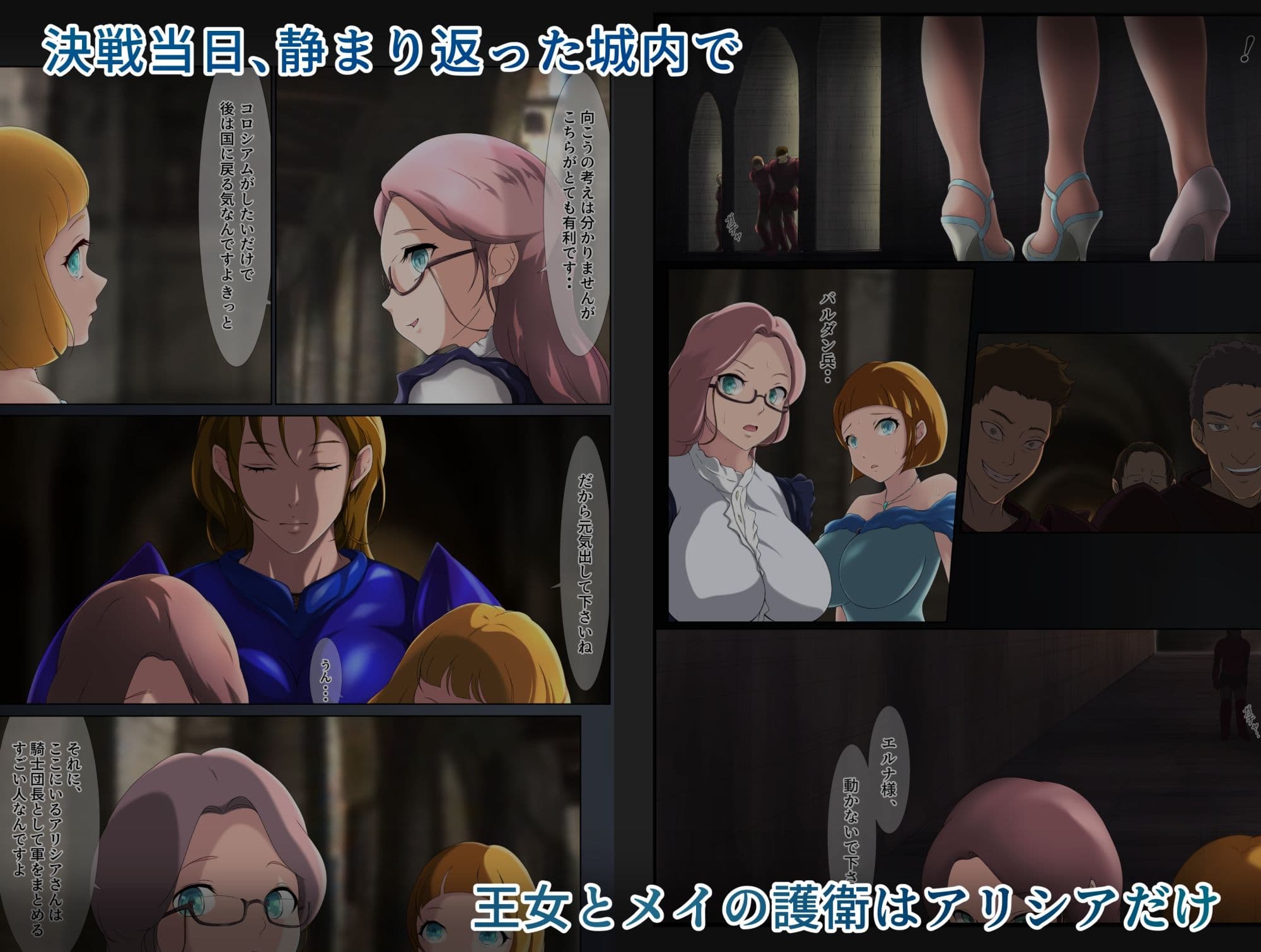 王都陥落 ［第9章］ サンプル 3