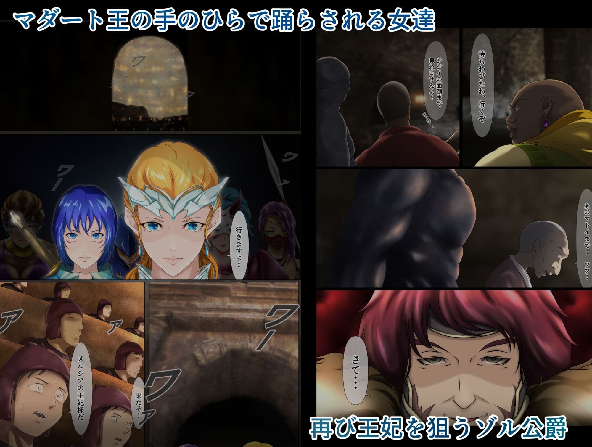 王都陥落 ［第9章］ サンプル 5