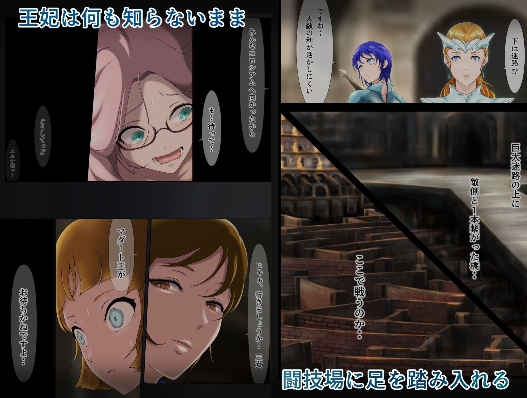 王都陥落 ［第9章］ サンプル 8