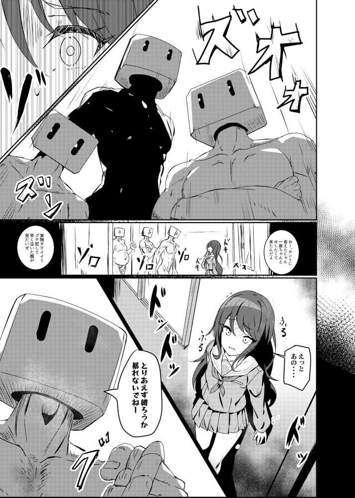 ドスケベのセカイ Ver一歌 サンプル 2