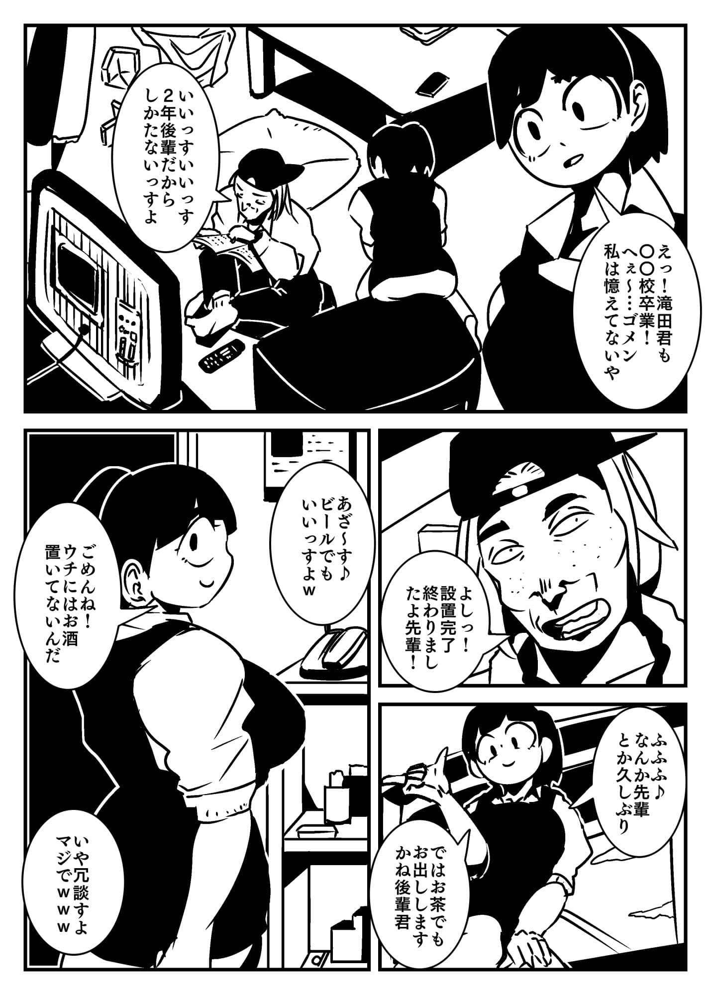 まぢの電気屋さんにハメられてまじかる サンプル 2