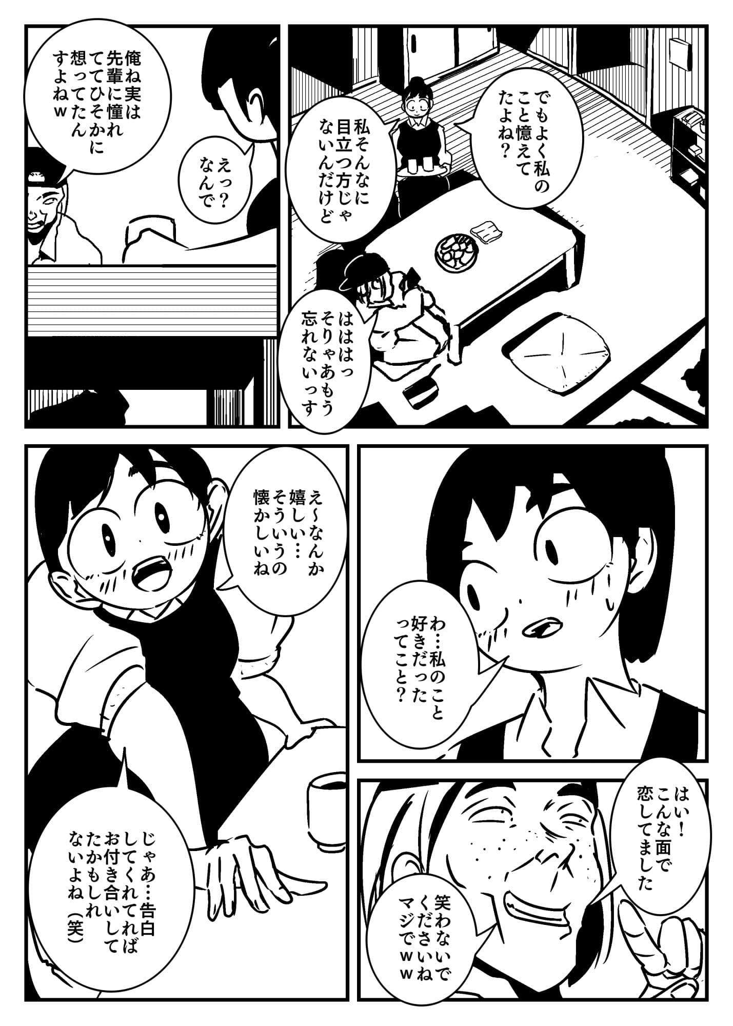 まぢの電気屋さんにハメられてまじかる サンプル 3