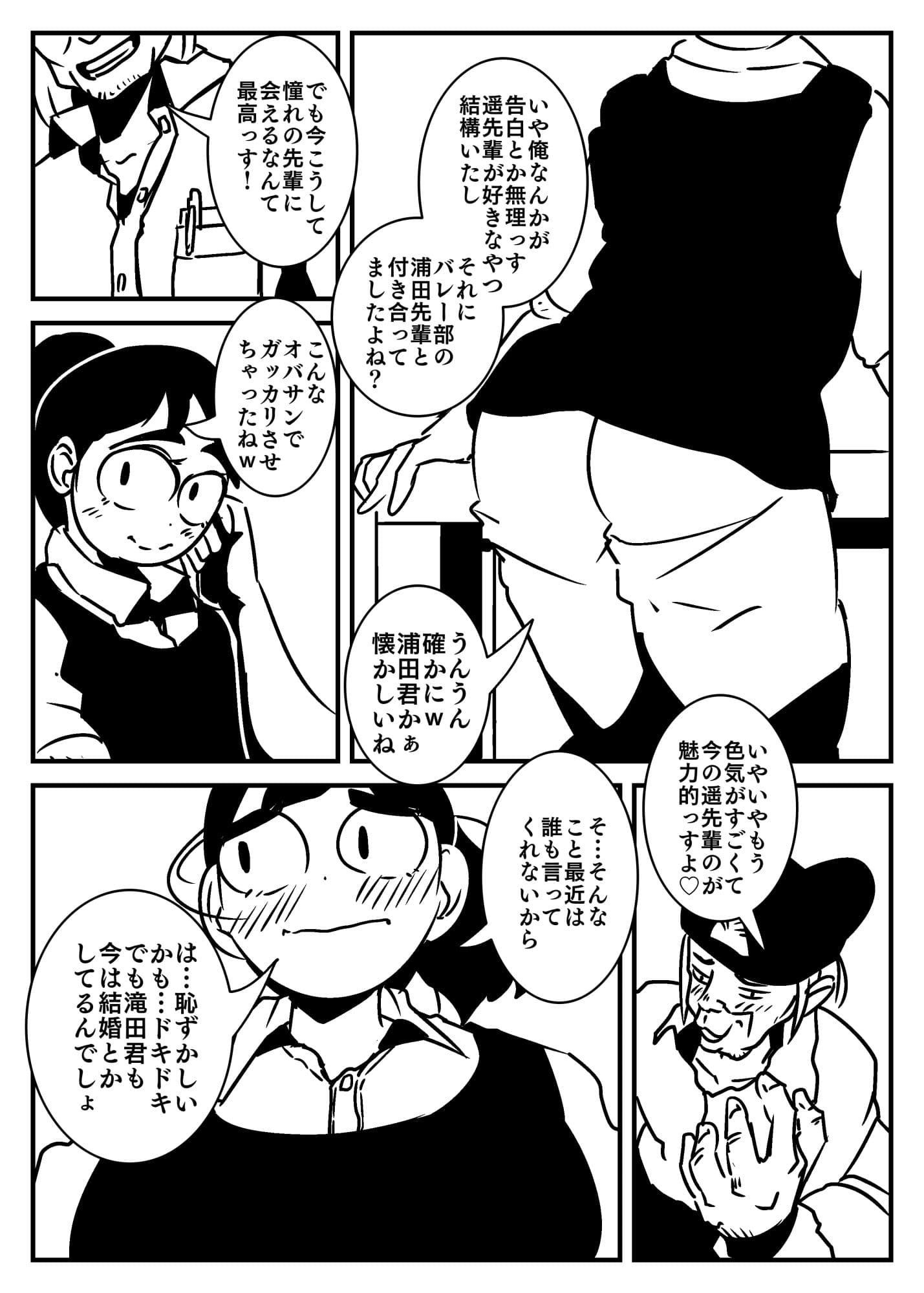 まぢの電気屋さんにハメられてまじかる サンプル 4