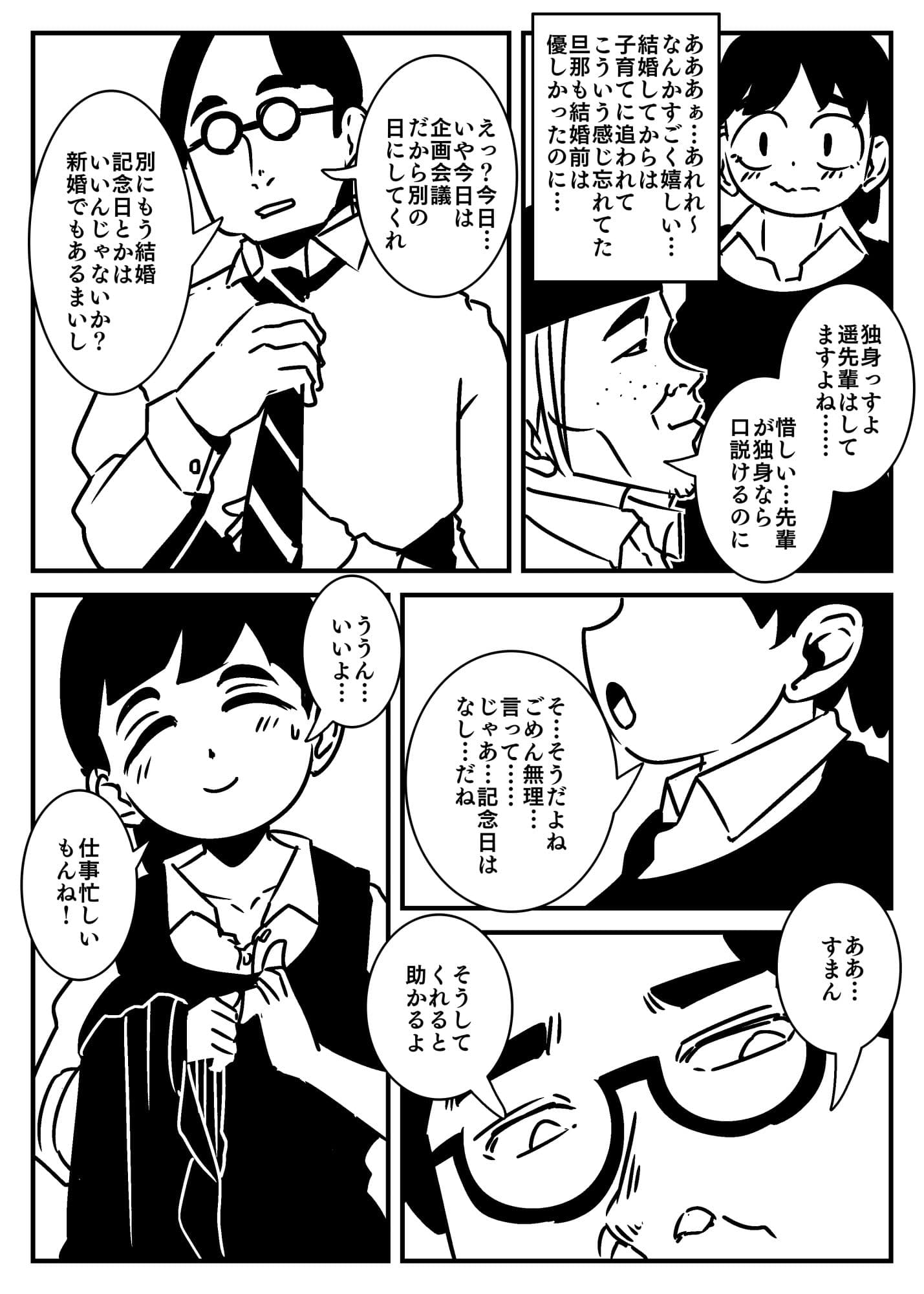 まぢの電気屋さんにハメられてまじかる サンプル 5