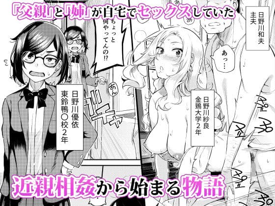 父娘団欒 サンプル 2