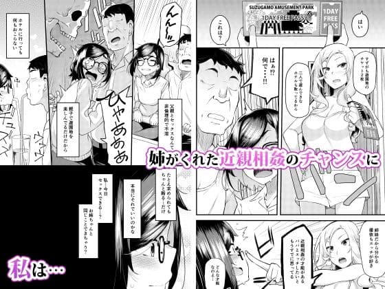 父娘団欒 サンプル 4