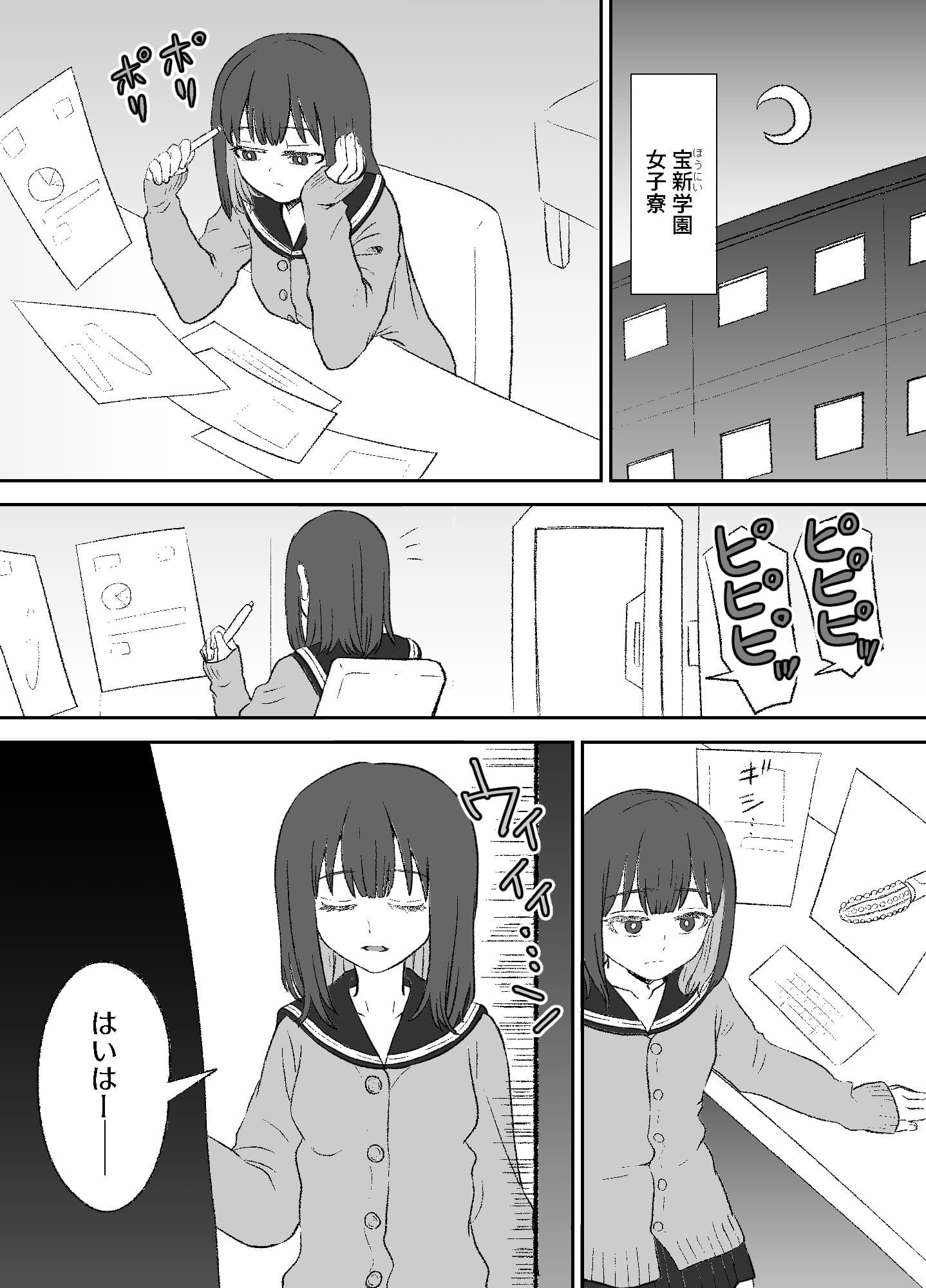 おもちゃ開発部部長は自分で開発したおもちゃの実験体から倍返しされるようです サンプル 1