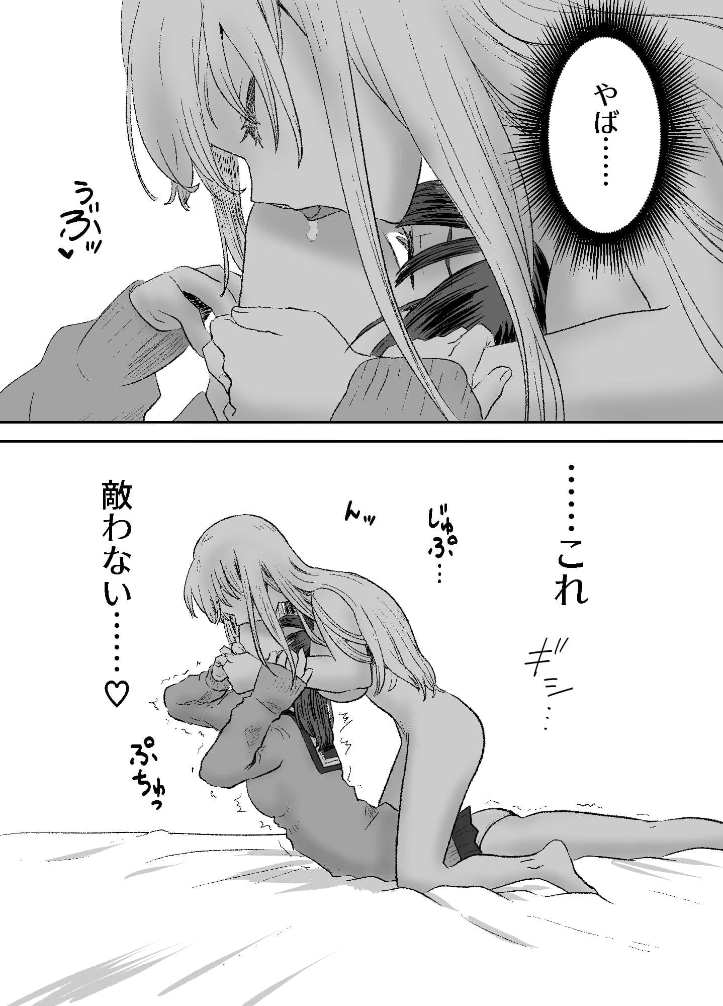 おもちゃ開発部部長は自分で開発したおもちゃの実験体から倍返しされるようです サンプル 7