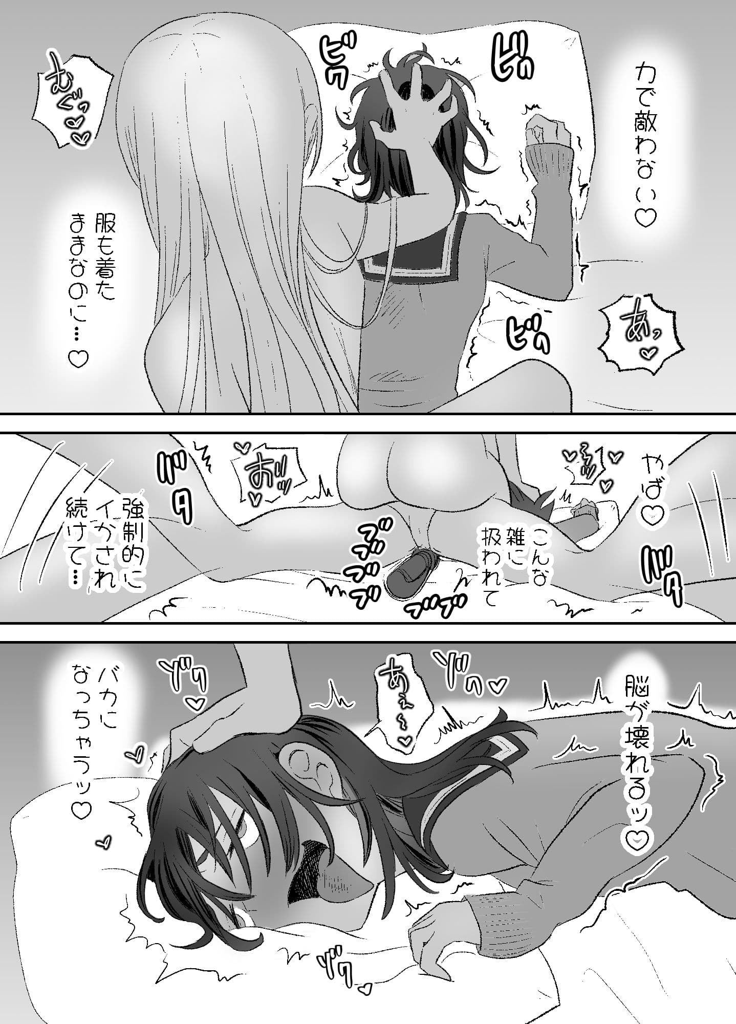 おもちゃ開発部部長は自分で開発したおもちゃの実験体から倍返しされるようです サンプル 10