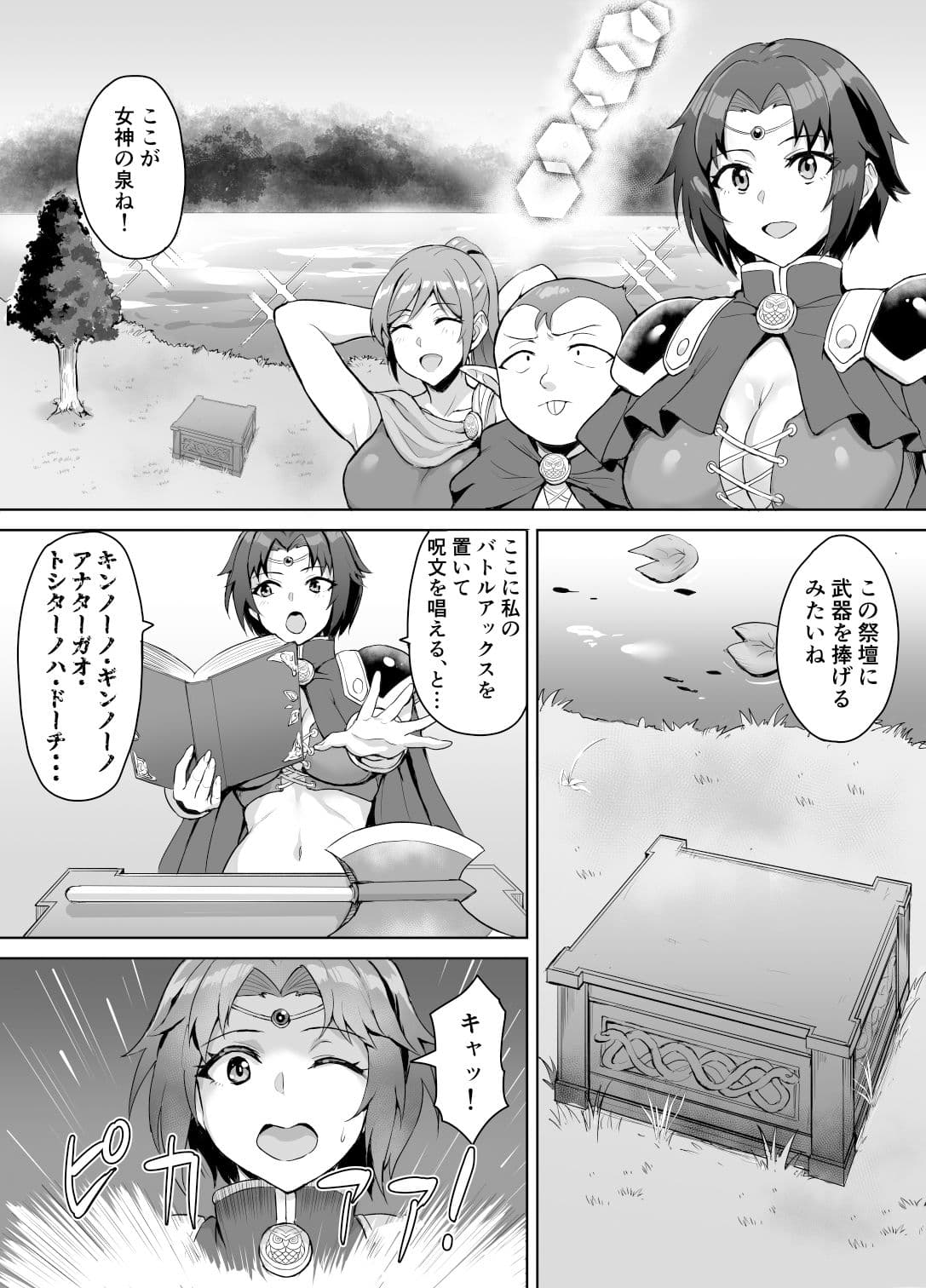 スケベエルフと冒険者ギルド5 〜アルテミスの泉編〜 サンプル 2