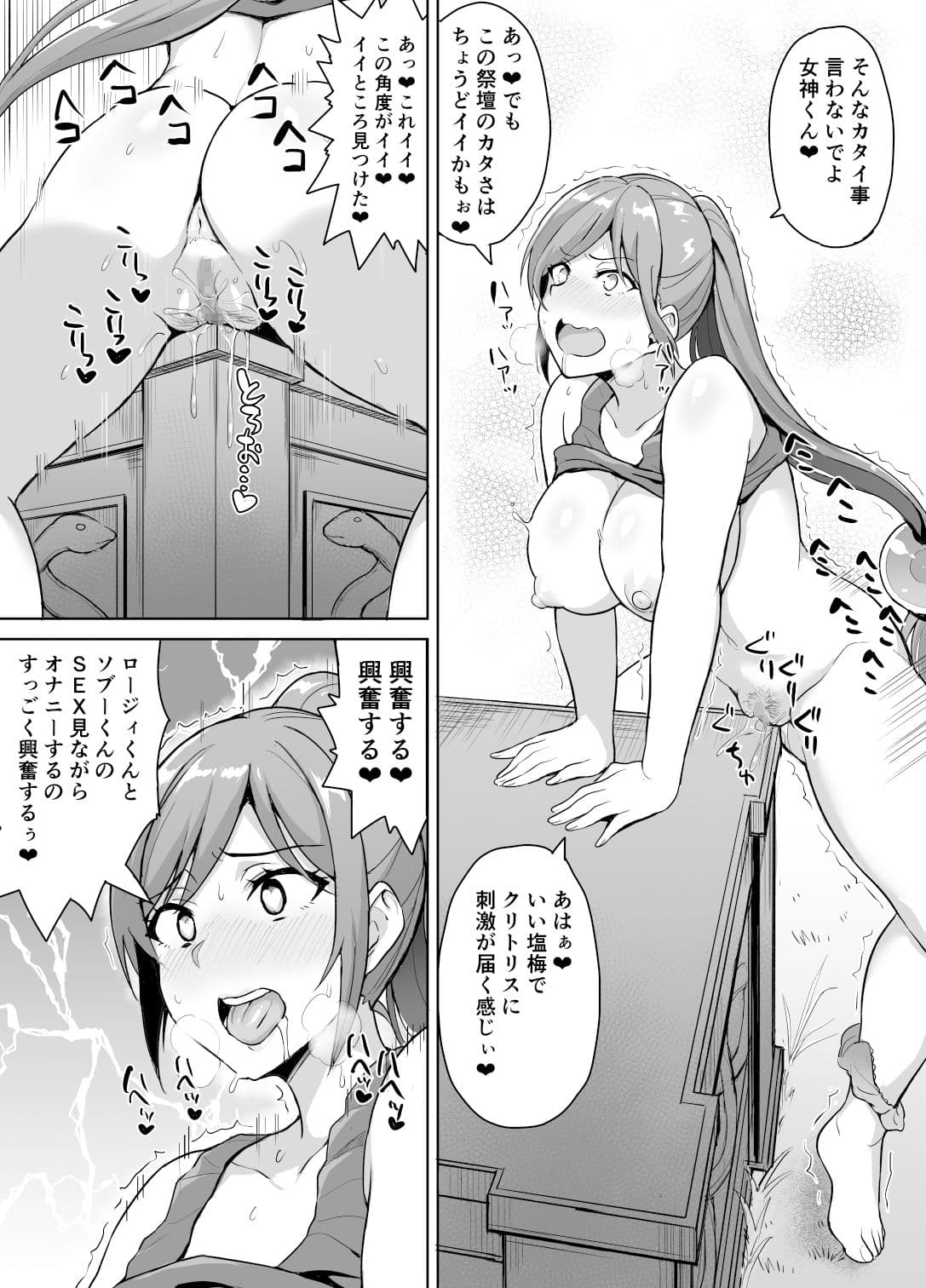 スケベエルフと冒険者ギルド5 〜アルテミスの泉編〜 サンプル 5