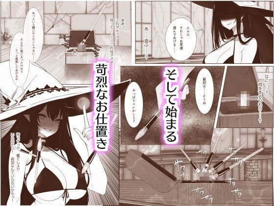 奪われたクリトリス 高慢エリート魔術師がクリボックスにされて完全屈服するまで サンプル 3