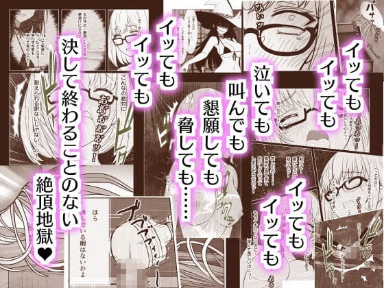 奪われたクリトリス 高慢エリート魔術師がクリボックスにされて完全屈服するまで サンプル 5