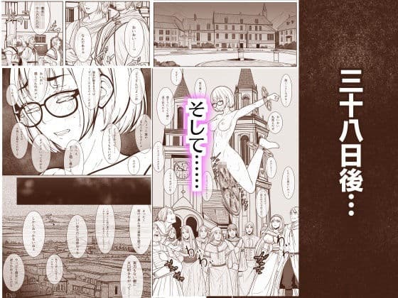 奪われたクリトリス 高慢エリート魔術師がクリボックスにされて完全屈服するまで サンプル 6