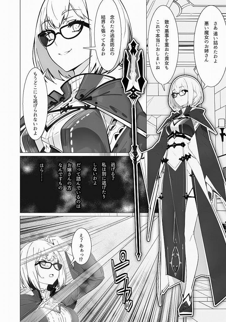 奪われたクリトリス 高慢エリート魔術師がクリボックスにされて完全屈服するまで サンプル 7