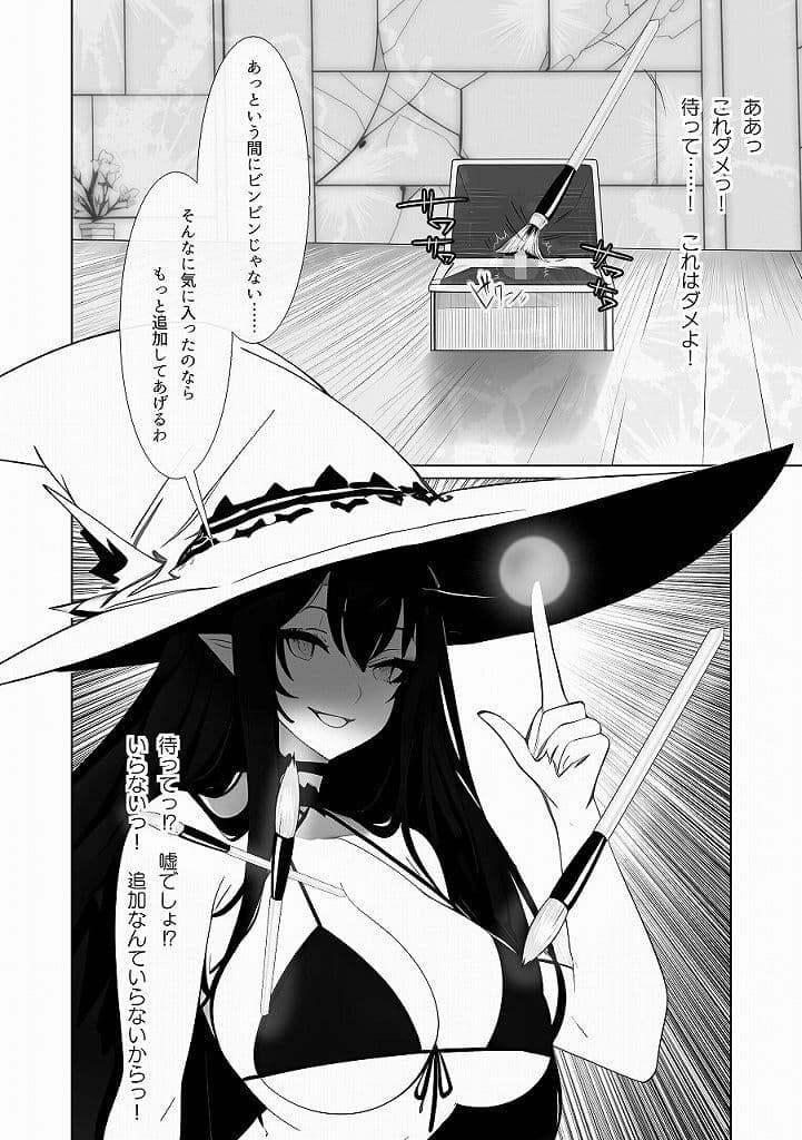 奪われたクリトリス 高慢エリート魔術師がクリボックスにされて完全屈服するまで サンプル 8