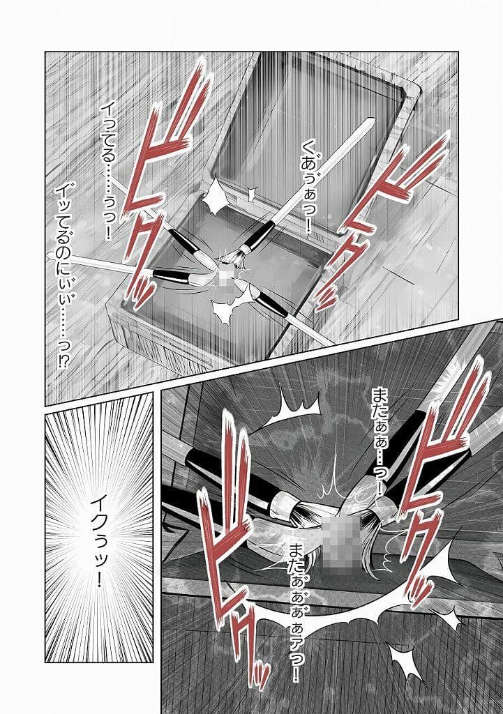 奪われたクリトリス 高慢エリート魔術師がクリボックスにされて完全屈服するまで サンプル 9