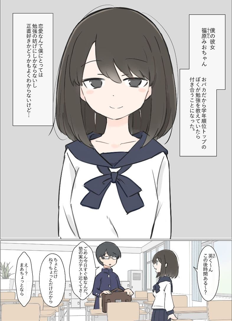 おバカでエッチ大好きな彼女が誘惑してきたので勉強に集中できませんでした サンプル 1