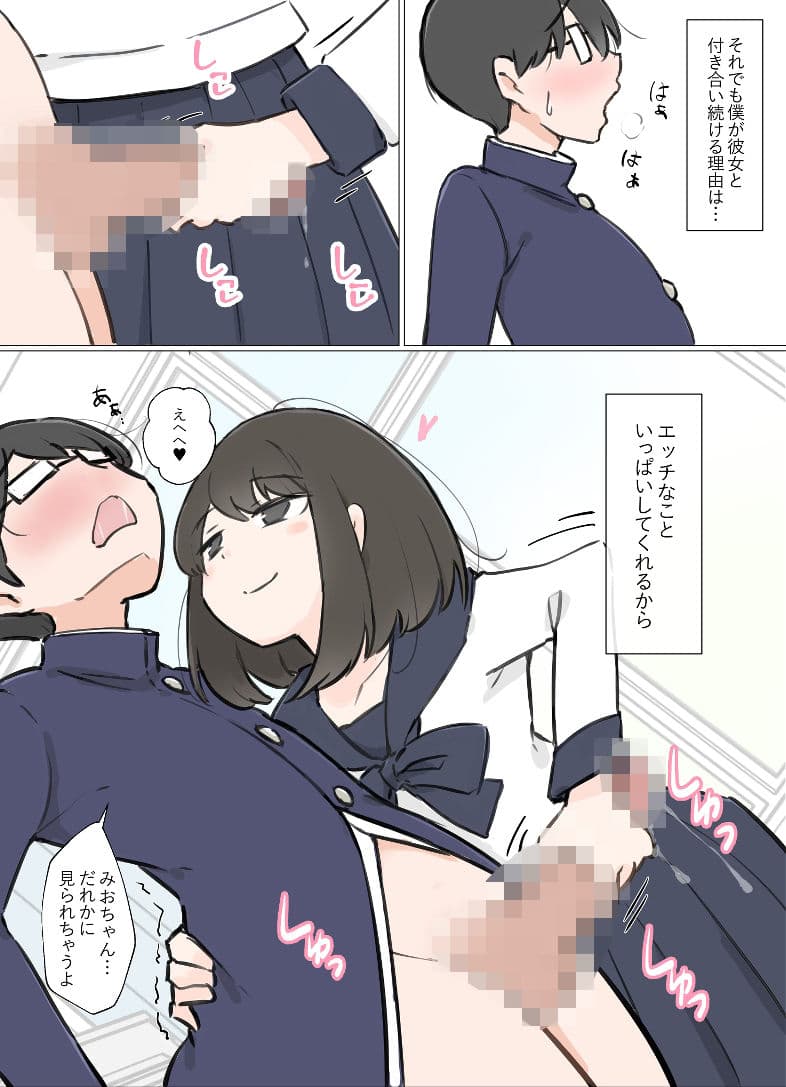 おバカでエッチ大好きな彼女が誘惑してきたので勉強に集中できませんでした サンプル 2