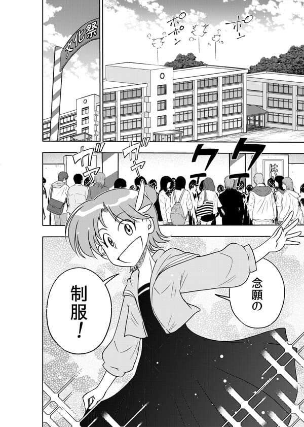はいこう学園 定時○校1年A組4 サンプル 2