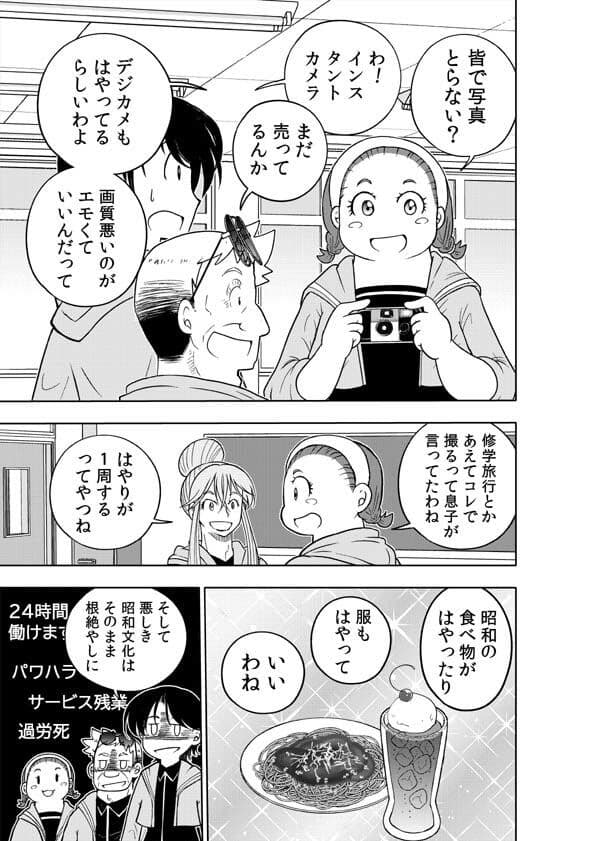 はいこう学園 定時○校1年A組4 サンプル 3