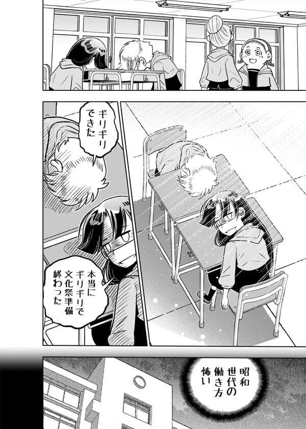 はいこう学園 定時○校1年A組4 サンプル 4