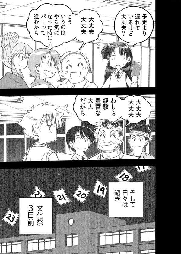 はいこう学園 定時○校1年A組4 サンプル 5