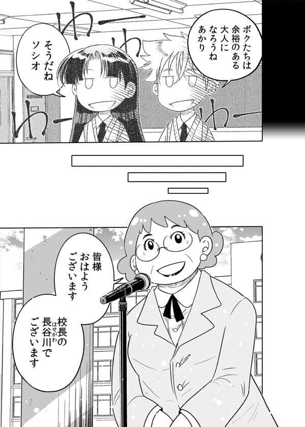 はいこう学園 定時○校1年A組4 サンプル 7