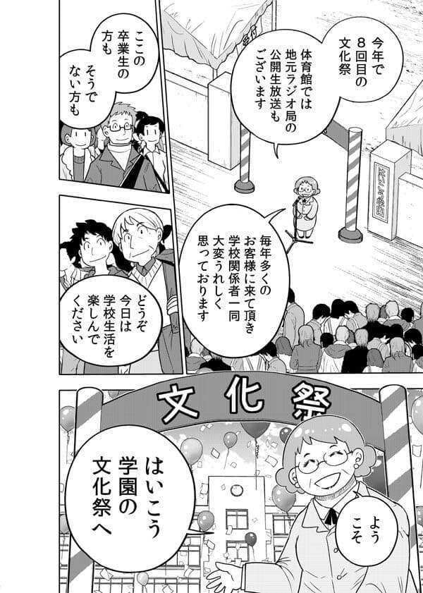 はいこう学園 定時○校1年A組4 サンプル 8