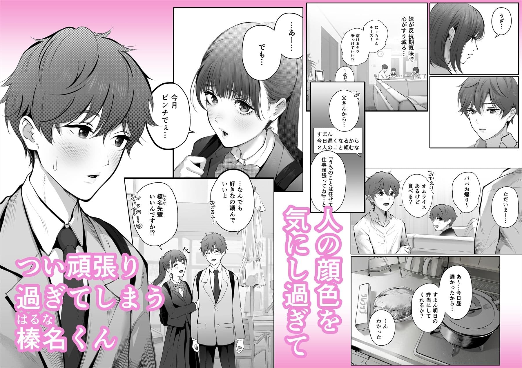 今日は彼氏で、明日は彼女 サンプル 1