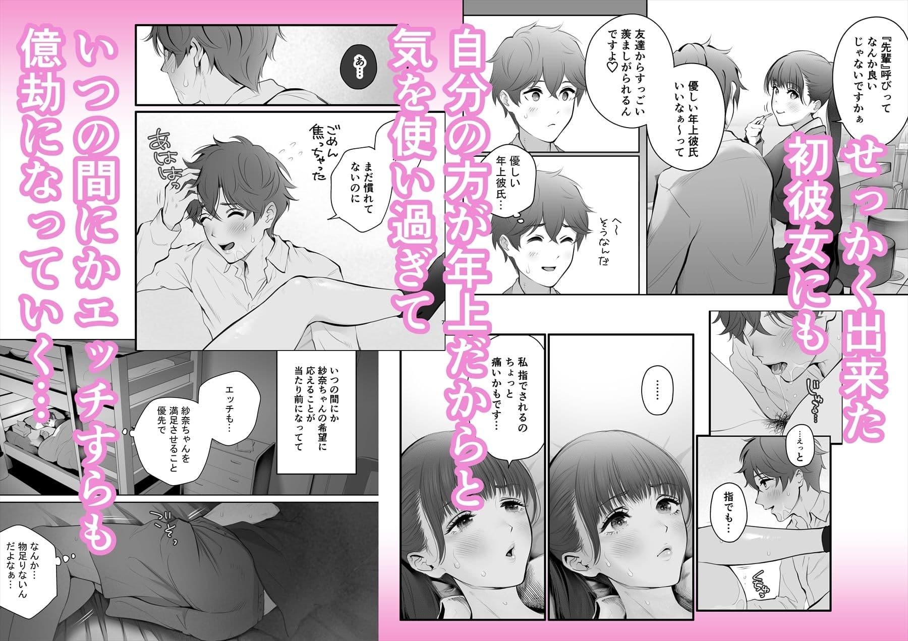 今日は彼氏で、明日は彼女 サンプル 2