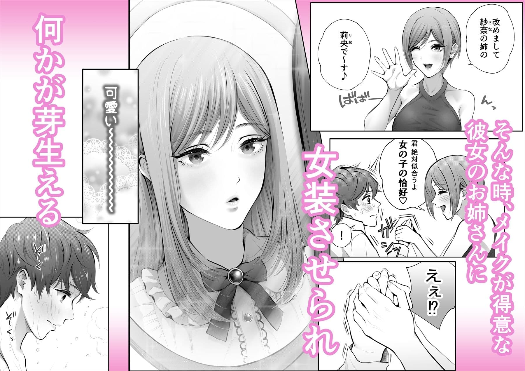 今日は彼氏で、明日は彼女 サンプル 3