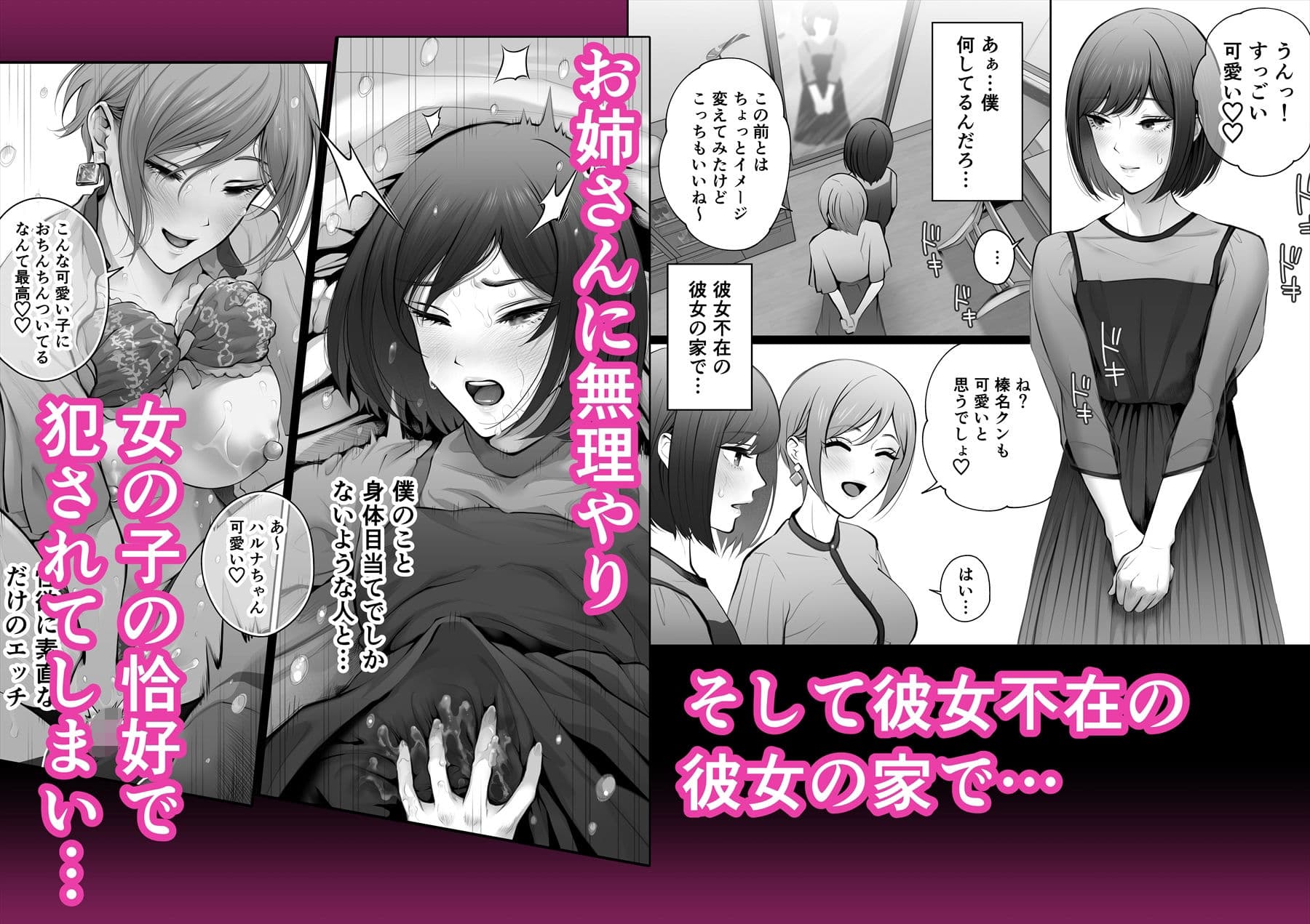 今日は彼氏で、明日は彼女 サンプル 4