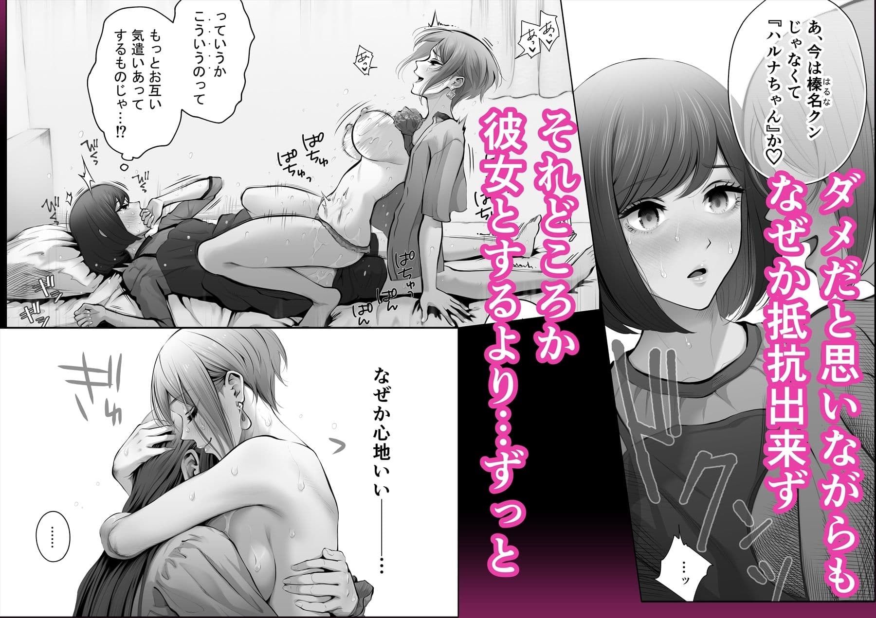 今日は彼氏で、明日は彼女 サンプル 5