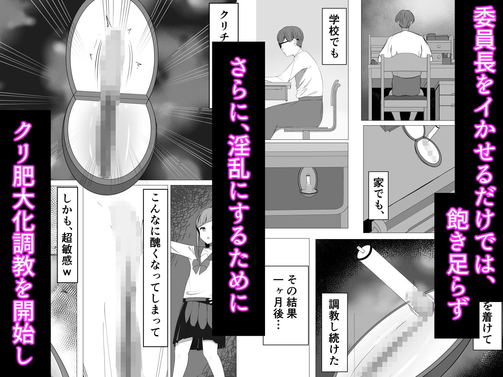 清楚系風紀委員長でも、クリ責めには抗えない サンプル 4