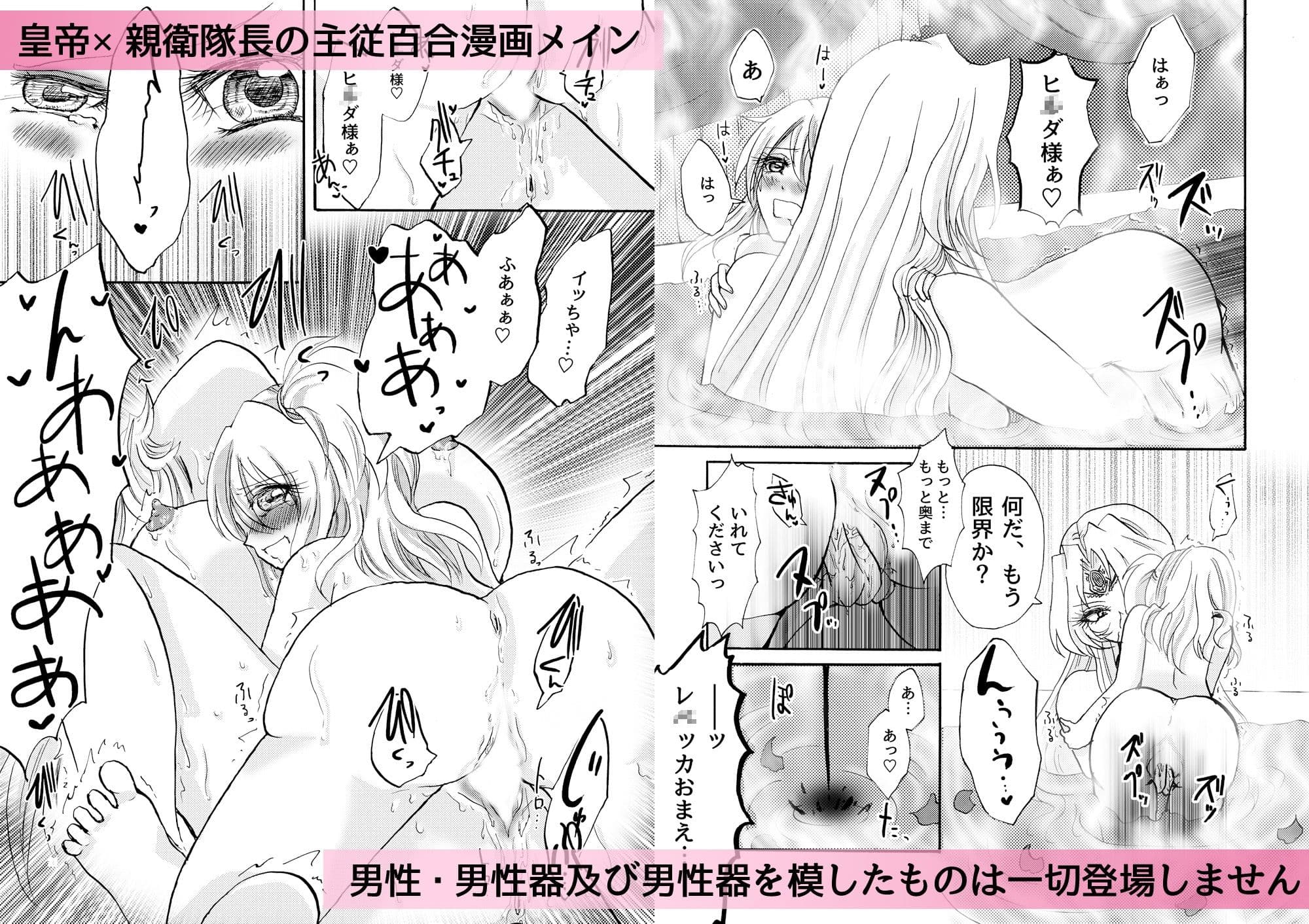炙りトロサーモンおかわり10周年二次創作百合漫画総集編 サンプル 3