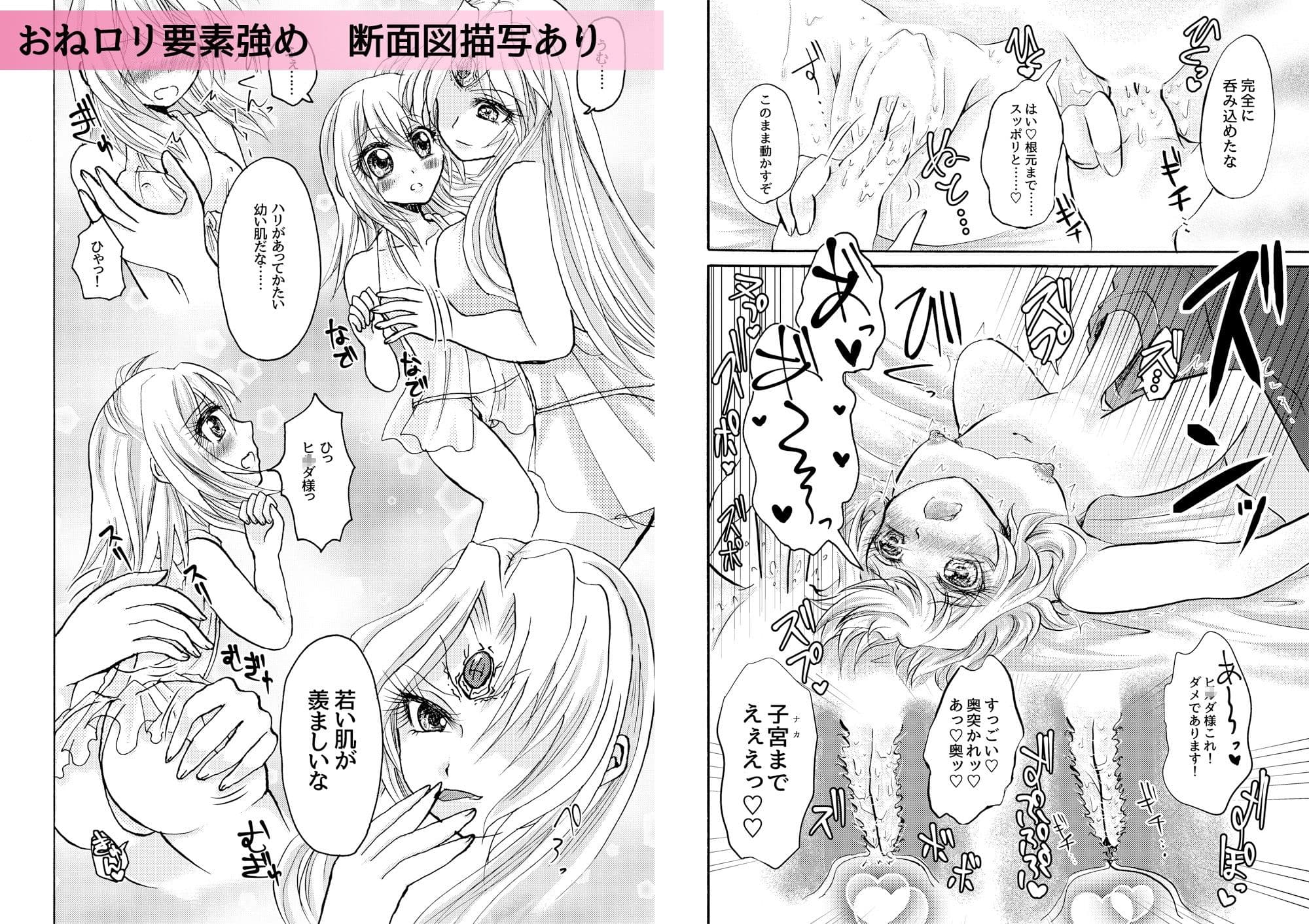 炙りトロサーモンおかわり10周年二次創作百合漫画総集編 サンプル 4