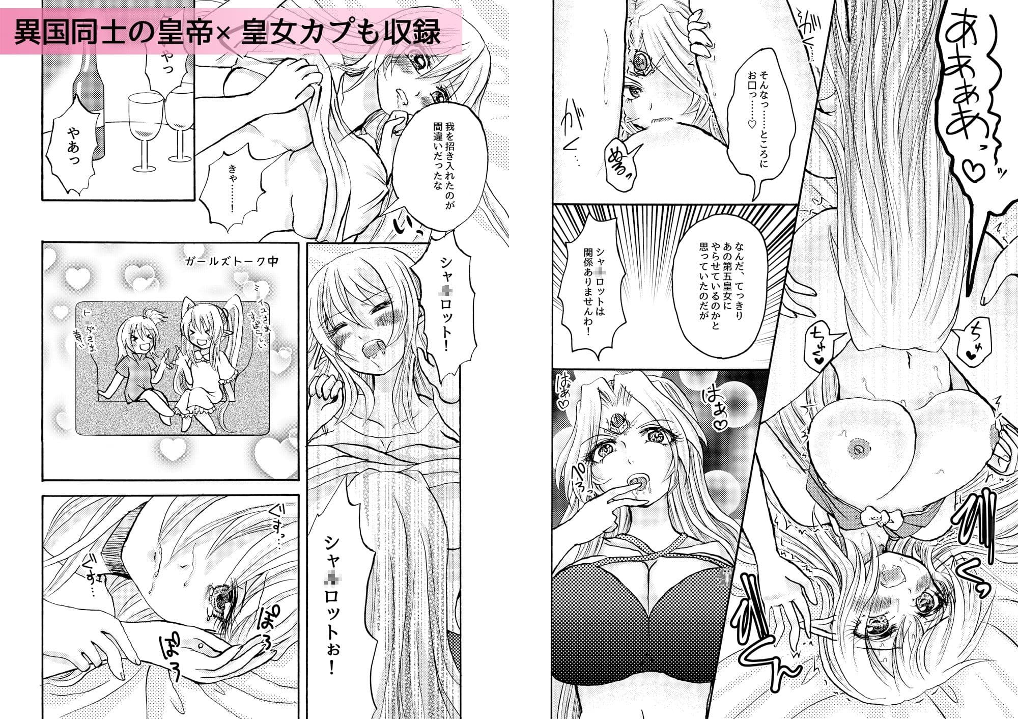 炙りトロサーモンおかわり10周年二次創作百合漫画総集編 サンプル 7