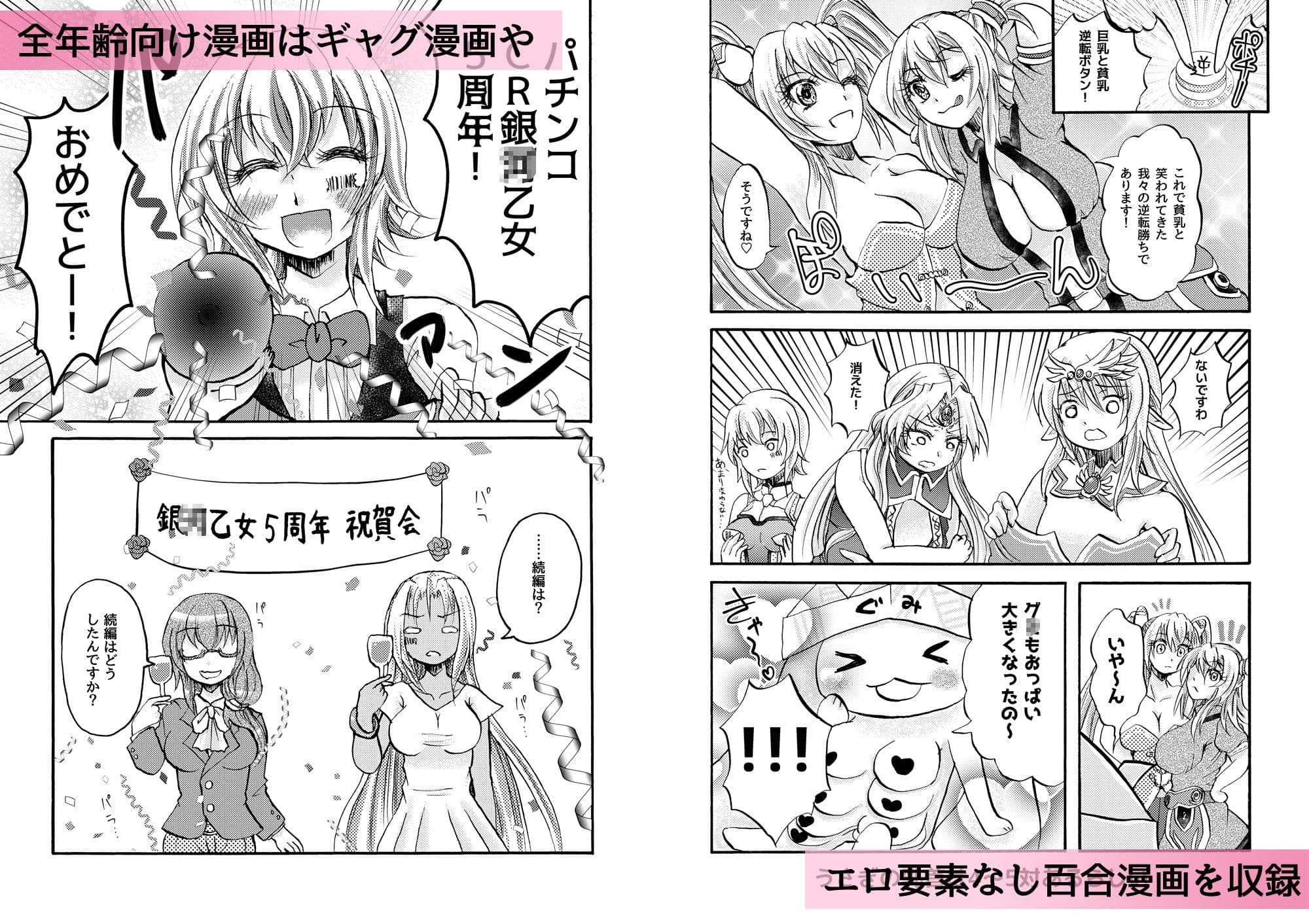 炙りトロサーモンおかわり10周年二次創作百合漫画総集編 サンプル 9