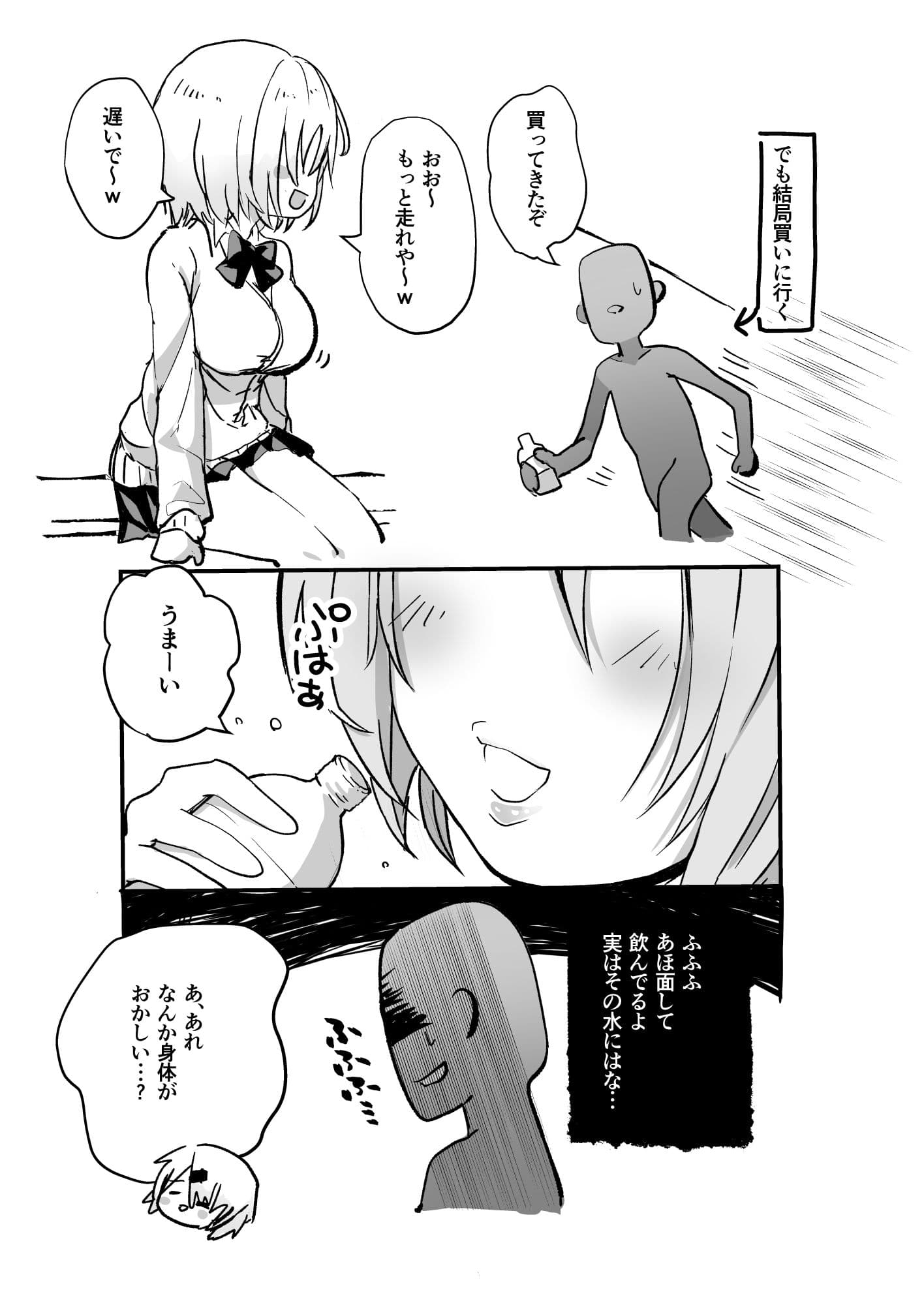 椎名〇華さんのおっぱいをわからせたくて突発的にできた本。 サンプル 3