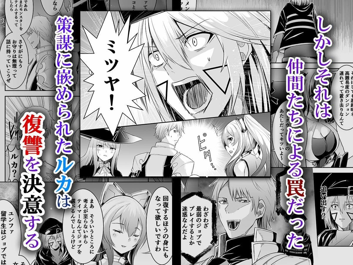 追放テイマーのNTR復讐譚 サンプル 2