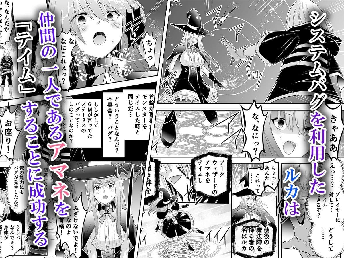 追放テイマーのNTR復讐譚 サンプル 3