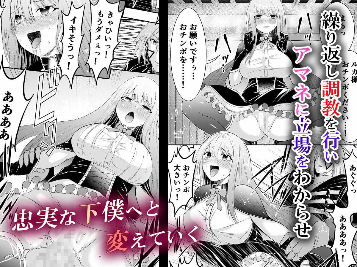 追放テイマーのNTR復讐譚 サンプル 5